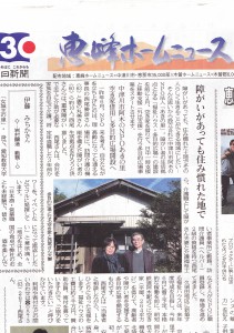 あきの里新聞ニュース_NEW